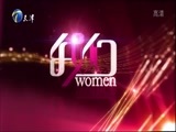 我们 《我们-天津》 20151128 女书法家 方放