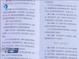 东南晚报 《东南晚报》 20170508