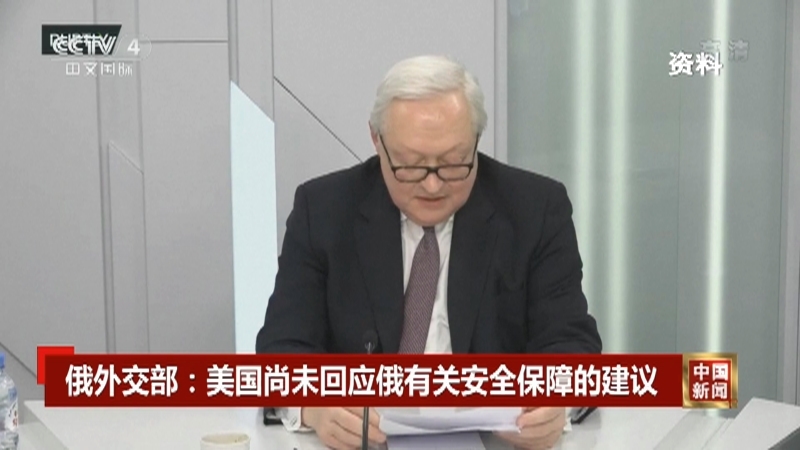 《中国新闻》 20211221 03:00