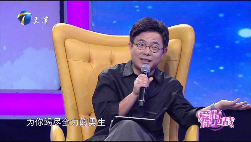 爱情保卫战 互不包容的爱情，专家：学会不被对方影响