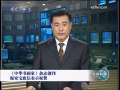 新闻联播 [视频]《中华书画家》杂志创刊 温家宝致信表示祝贺