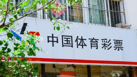 体育show 彩民10元命中大乐透712万 中奖秘诀曝光