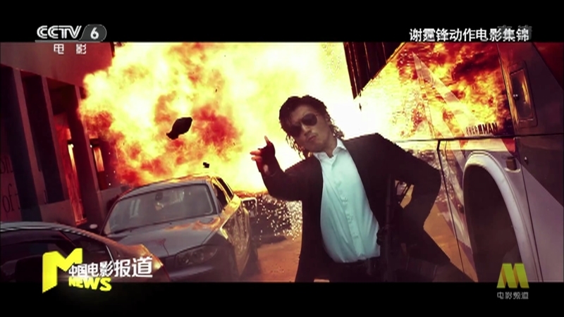 《中国电影报道》 20210905