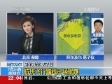 国际时讯 《国际时讯》 20140724
