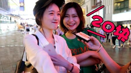 厉害了学妹 追到你需要多少成本?看妹子怎么说