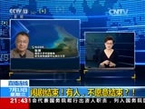 新闻1+1 《新闻1+1》 20160713 闹剧结束！有人不愿意结束？！