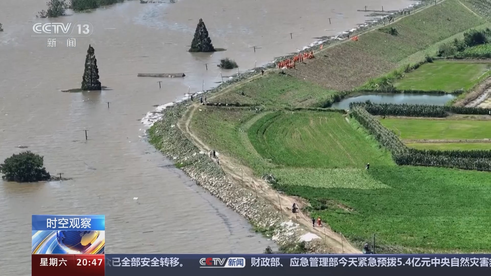 东方时空 《东方时空》 20240706