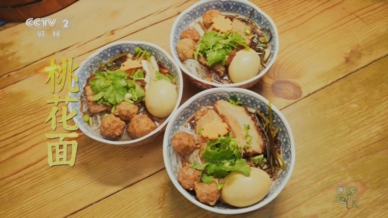 回家，吃饭 《回家吃饭》 20241126 浓汤与干拌 这两款宝藏面条的做法 请你查收