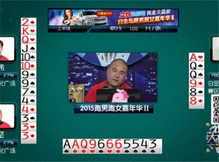 我是大赢家 我是大赢家20151212期
