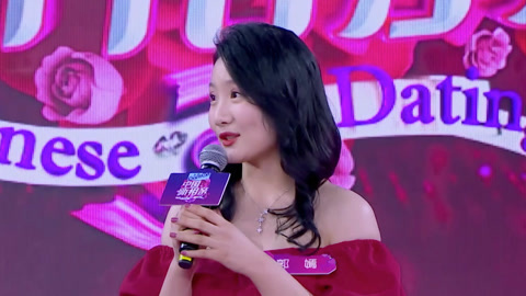 中国新相亲 第3季 酒窝美女亮相引全场尖叫 模特老师真情告白惨被拒(一)