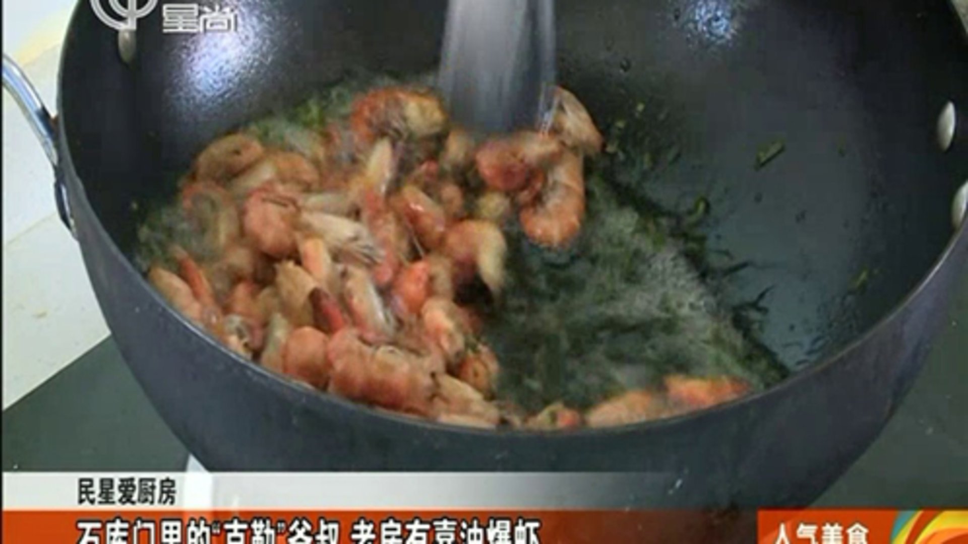 人气美食 人气美食