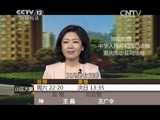 小区大事 《小区大事》 20150530 拿不回的房产证