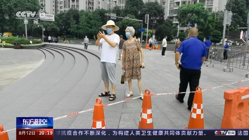 《东方时空》 20210812