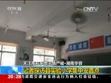 东方时空 《东方时空》 20160711