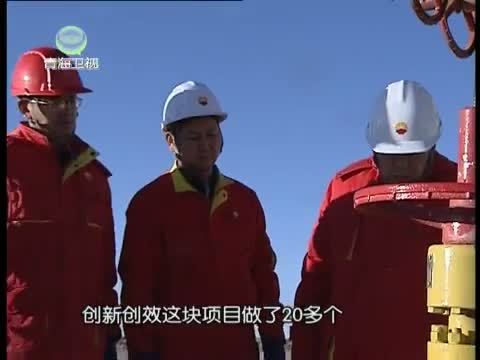 江源扫描 《江源扫描》 20140302 青海油田：大漠戈壁写春秋（下）