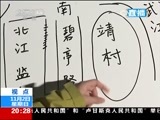东方时空 《东方时空》 20141102