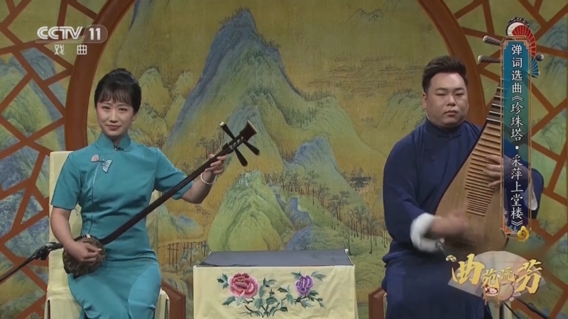 名家书场 《名家书场》 20260218 曲苑流芳