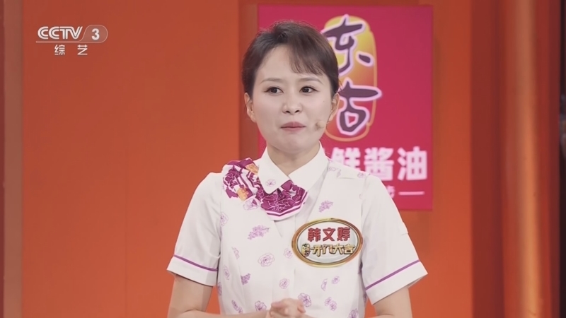 开门大吉 《开门大吉》 20250804