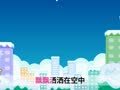 起司公主 小雪花