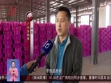 全省新闻联播 《全省新闻联播》 20170920