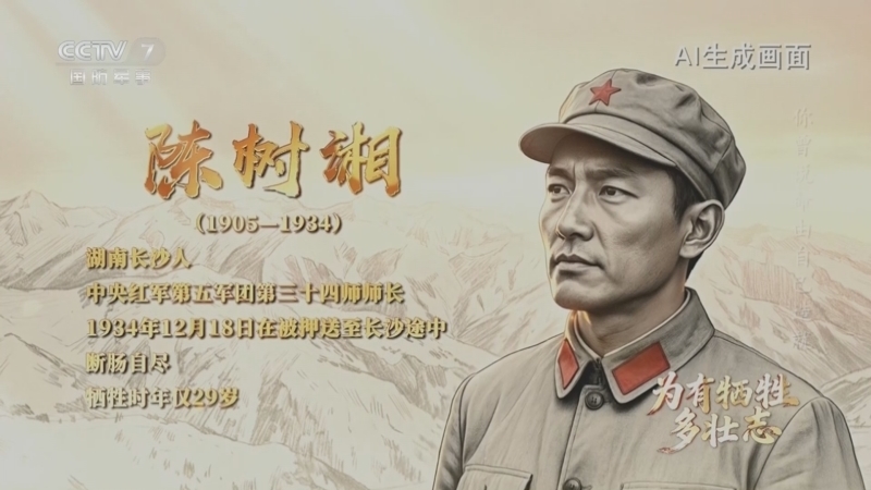 《为有牺牲多壮志》 第1集 断肠不改平生志