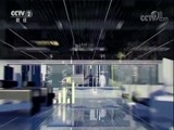 环球经济连线 《环球财经连线》 20171009