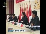 青海新闻联播 《青海新闻联播》 20170215