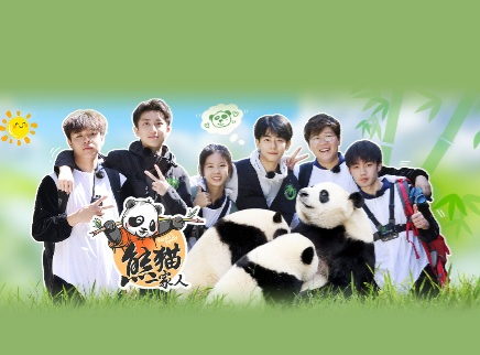 第10期：实习生化身“熊猫人”