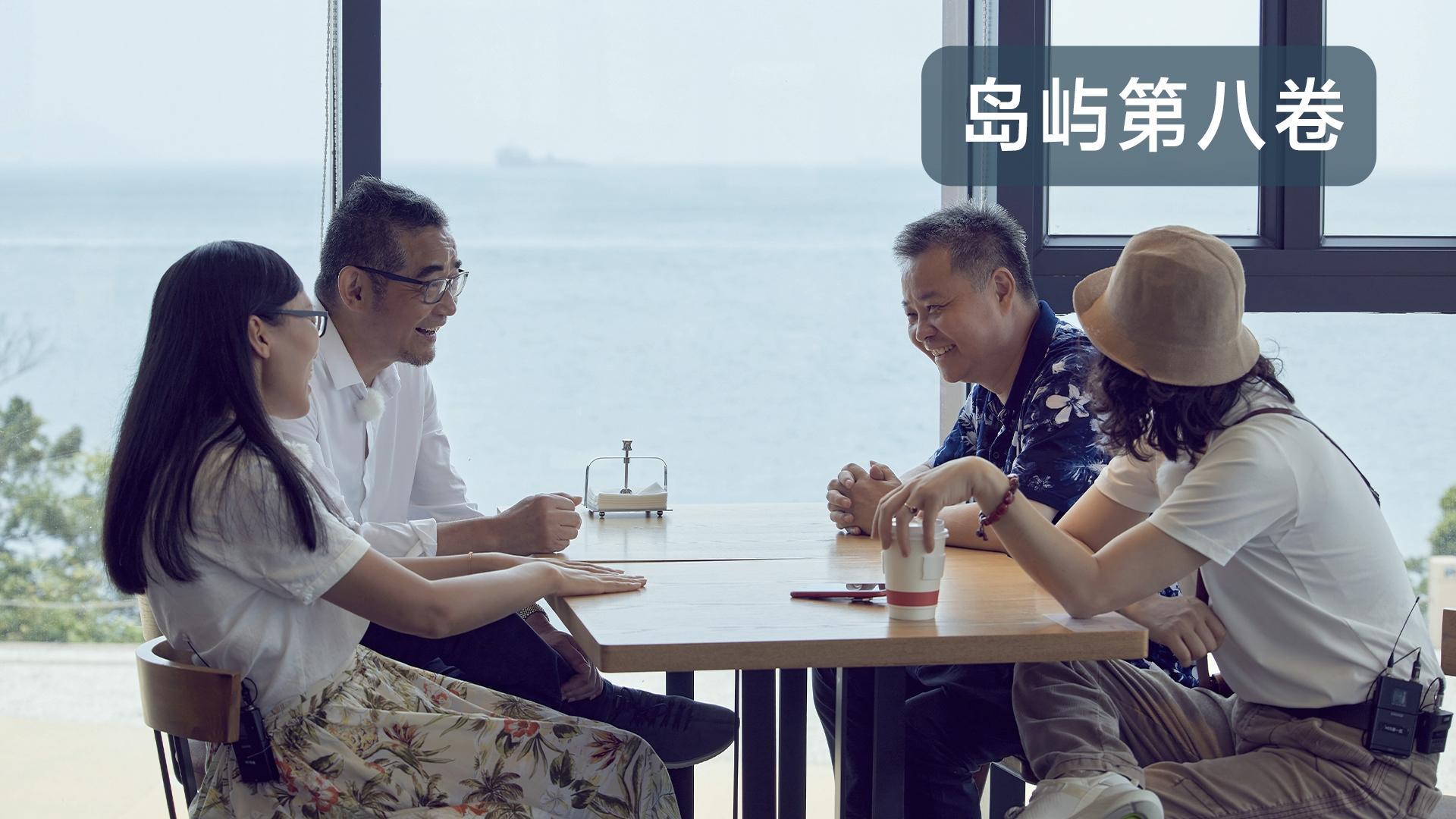 我在岛屿读书第二季 第8期