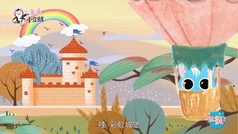 玩疯了之方大手不吃鱼 怎样把彩虹装进杯子里