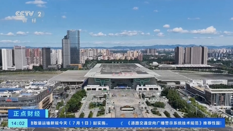 正点财经 《正点财经》 20260701 14:00