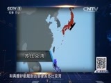 防务新观察 《防务新观察》 20160403 成为“可战之国” 日本将去何处试水？