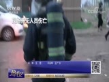 热线12 《热线12》 20180630