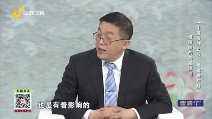 大医本草堂 中医养肺止咳 远离慢阻肺