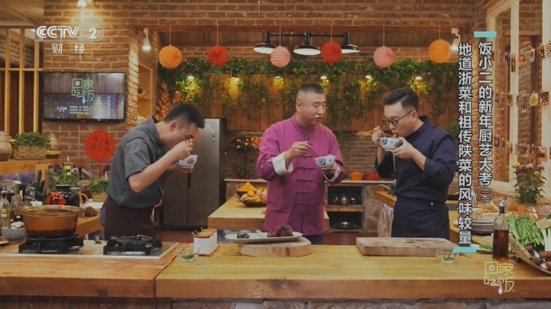 回家，吃饭 《回家吃饭》 20230103 饭小二的新年厨艺大考（二）地道浙菜和祖传陕菜的风味较量