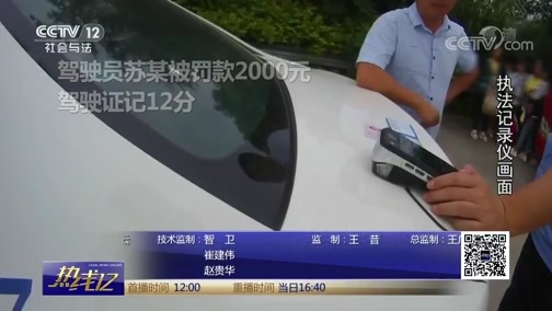 热线12 《热线12》 20190603
