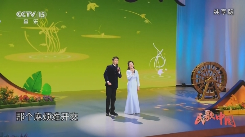 民歌&middot;中国 《民歌中国》 20260531 纯享版