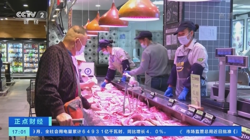 正点财经 《正点财经》 20221014 17:00
