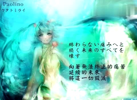 初音未来 中文字幕-初音未来 (初音，miku)