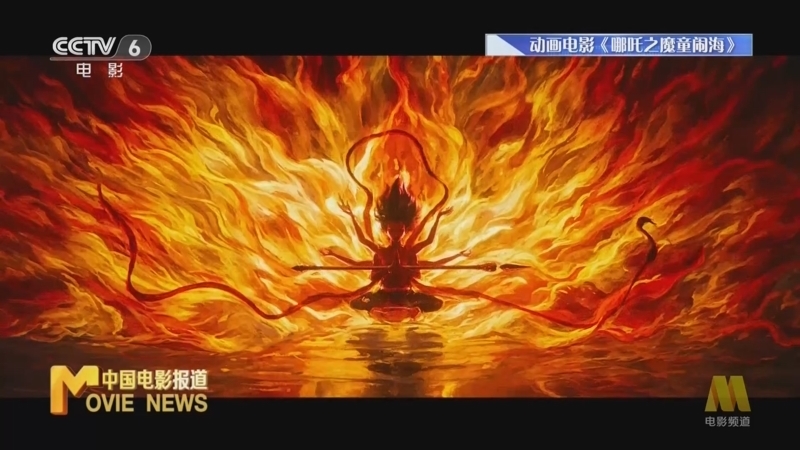 中国电影报道 《中国电影报道》 20250509