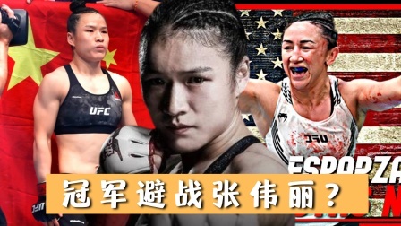 中国军团崛起之时 卡拉两次避战张伟丽：没有资格挑战冠军，究竟是真自负还是怕了呢