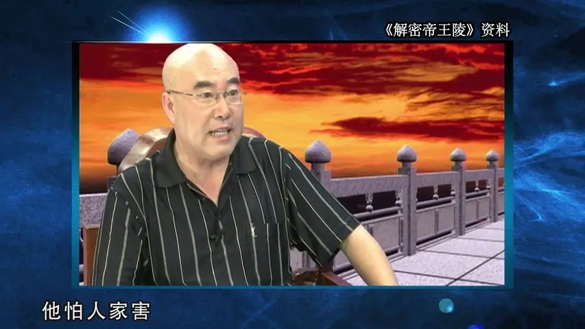 清宫秘档 《清宫秘档》第8集