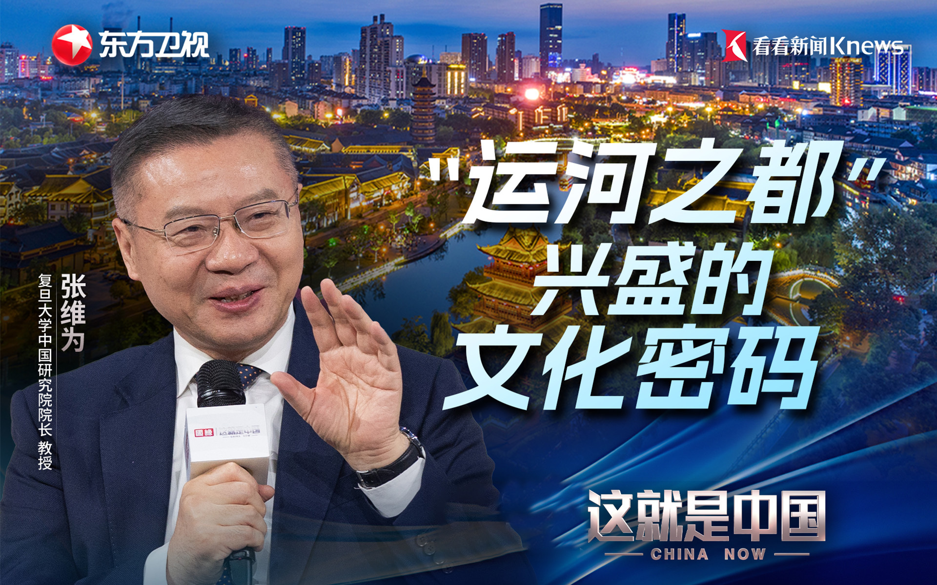 这就是中国 “运河之都”兴盛的文化密码