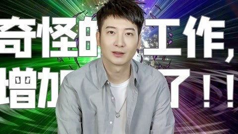 粤知一二 怎样才能提醒老板不要想太多，在线等！