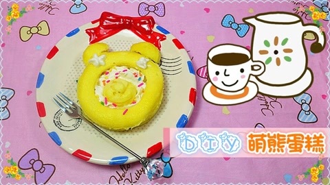 爱茉莉兒の食玩世界 大创萌熊蛋糕模具