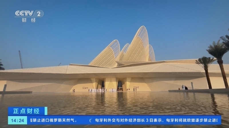 《正点财经》 20251204 14:00