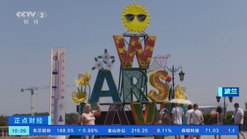正点财经 《正点财经》 20260629 10:00