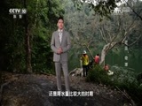地理中国 《地理中国》 20161030 “史巫”奇潭