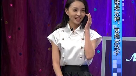 时尚汇 2014 我是女神 更是女汉子 141222