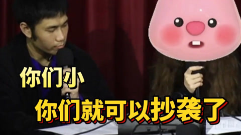三个火呛手 三个火呛手：观众现场diss三火贴脸开大 这个小嘴真是淬了毒呀